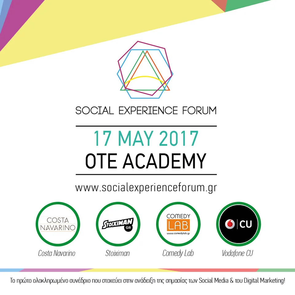 Αφίσα για το Social Experience Forum 2017 στο OTE Academy.