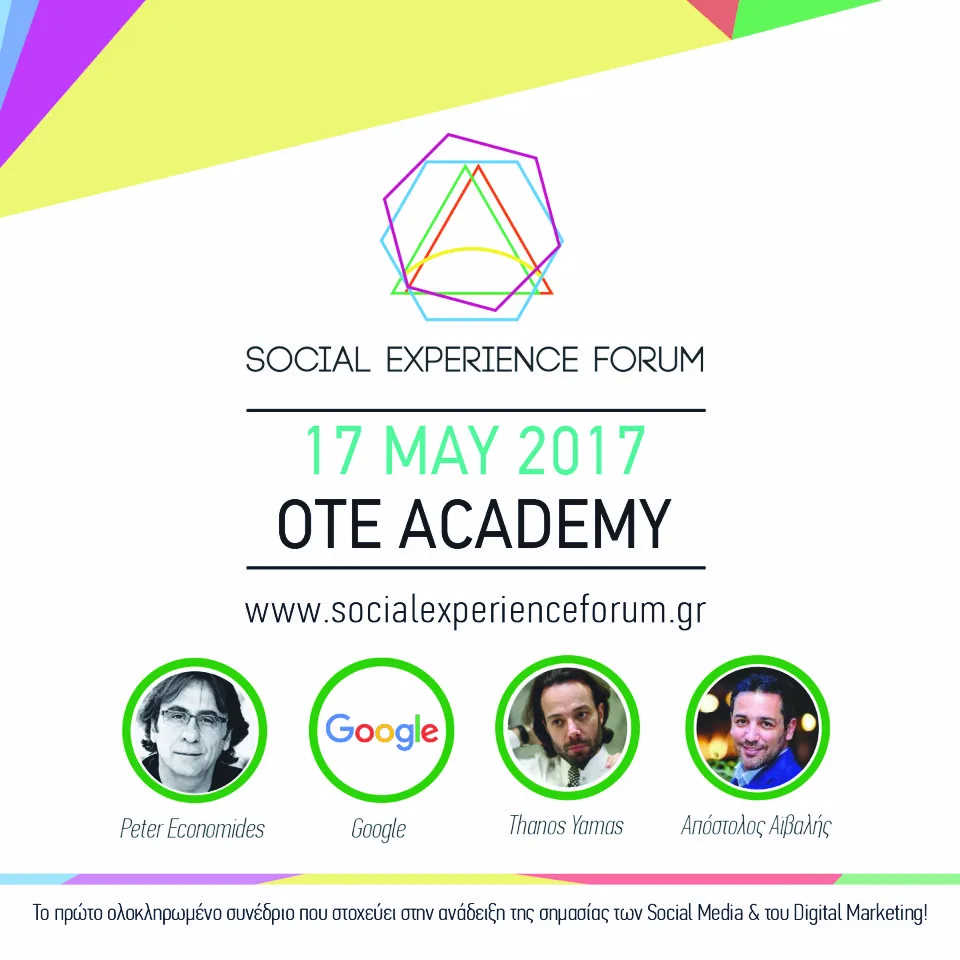 Αφίσα για το Social Experience Forum 2017 στο OTE Academy.
