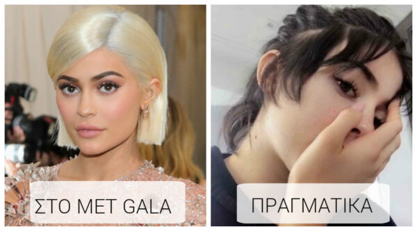 Η Kylie Jenner αποκάλυψε τα φυσικά της μαλλιά