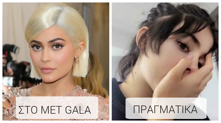 Κολάζ με την Kylie Jenner στο Met Gala και σε μια καθημερινή στιγμή με τα φυσικά της μαλλιά.