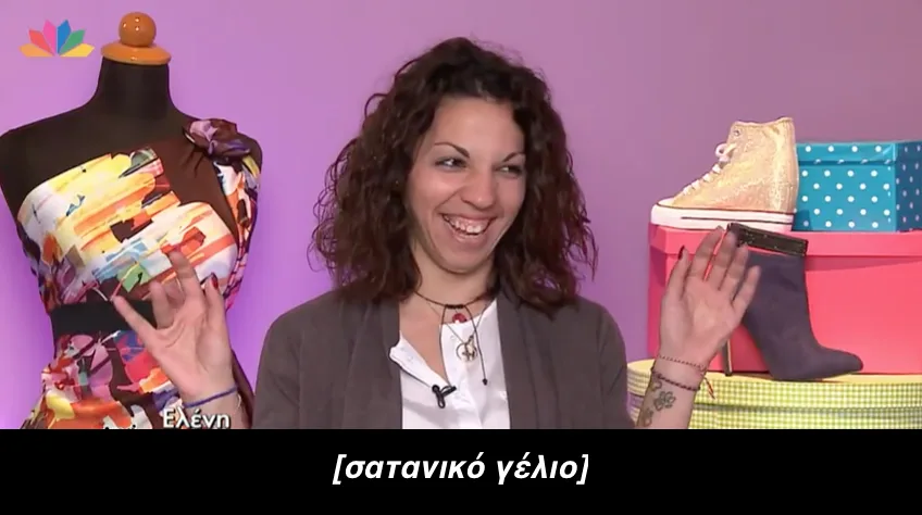 Ελένη Σουγκλάκου