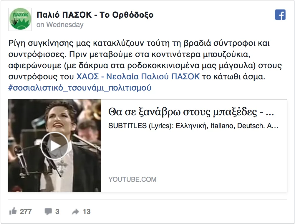 Στιγμιότυπο από βίντεο με τραγουδίστρια σε σκηνή