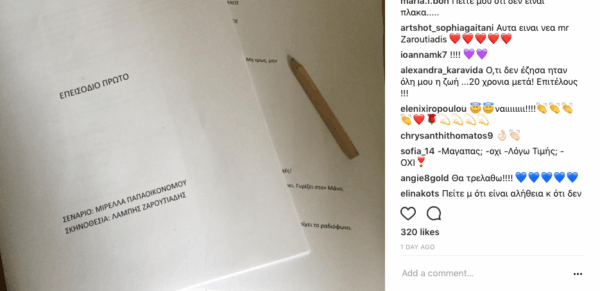 Ποια ελληνική σειρά επιστρέφει με νέα επεισόδια;