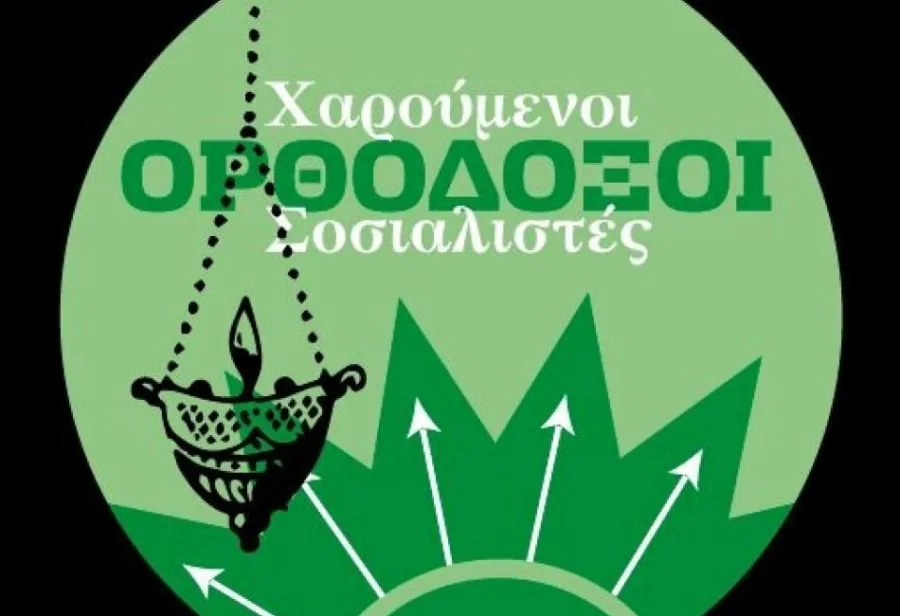 Λογότυπο ΧΑ.Ο.Σ. με καντήλι και πράσινο ήλιο σε κυκλικό φόντο.