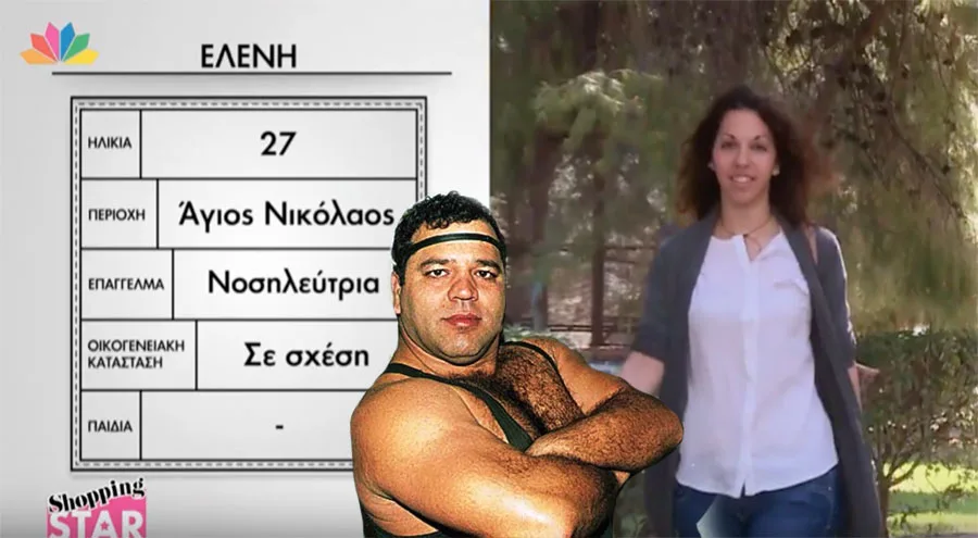 Ελένη Σουγκλάκου