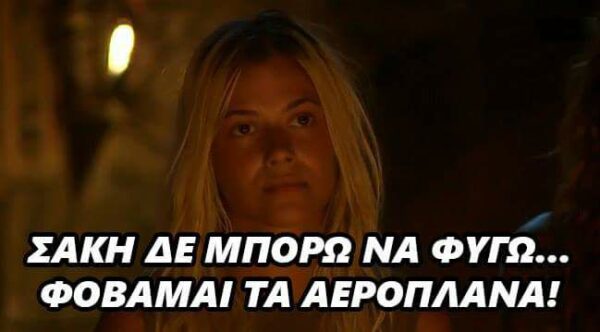 Τα καλύτερα memes και tweets στο Survivor για την εβδομάδα που πέρασε