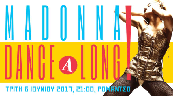 MADONNA DANCE – A – LONG by the Queer Archive // 06.06 // Ρομάντσο