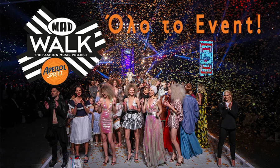 Στιγμιότυπο από το MadWalk 2017 με μοντέλα και καλλιτέχνες στη σκηνή υπό τη βροχή από κομφετί.