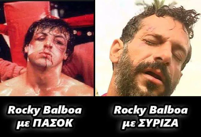 Meme που συγκρίνει τον Rocky Balboa με παίκτη του Survivor.
