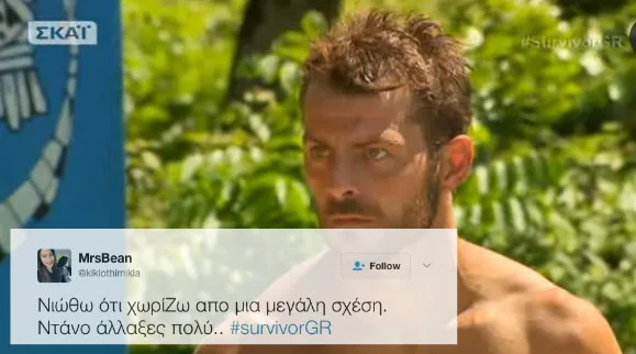Ο Γιώργος Αγγελόπουλος (Ντάνος) σε στιγμιότυπο από το Survivor.