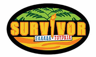 Survivor: Έλληνες εναντίον Τούρκων για ένα μεγάλο έπαθλο. Τι ανακοίνωσε ο Τούρκος καναλάρχης