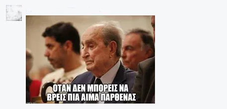 Ο Κωνσταντίνος Μητσοτάκης σε meme με κείμενο στα ελληνικά.
