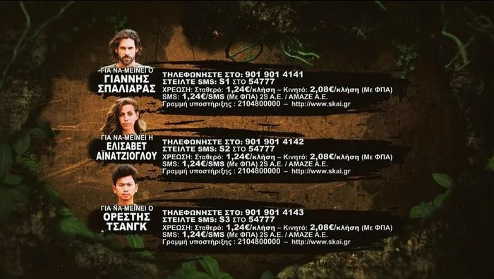 Οι υποψήφιοι προς αποχώρηση από το Survivor: Γιάννης Σπαλιάρας, Ελισάβετ Αϊνατζιόγλου και Ορέστης Τσάνγκ.