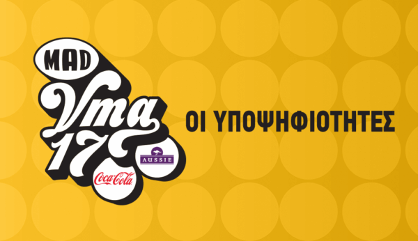 MAD Video Music Awards 2017 By Coca-Cola and Aussie // Οι υποψηφιότητες