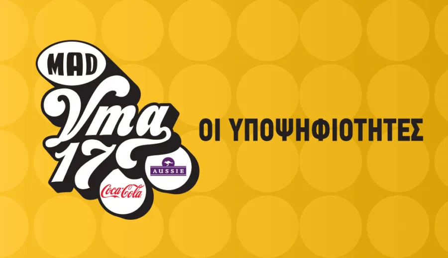 Λογότυπο MAD Video Music Awards 2017 με χορηγούς Coca-Cola και Aussie σε κίτρινο φόντο.