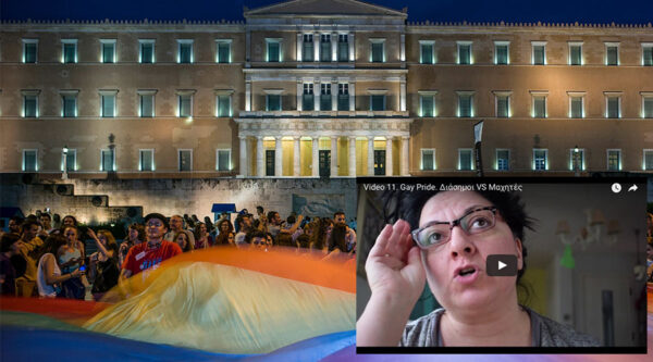 Το βίντεο της Σοφίας Μουτίδου για το Athens Pride και το δημόσιο «ευχαριστώ» της διοργάνωσης του Pride στο ΕΣΡ!