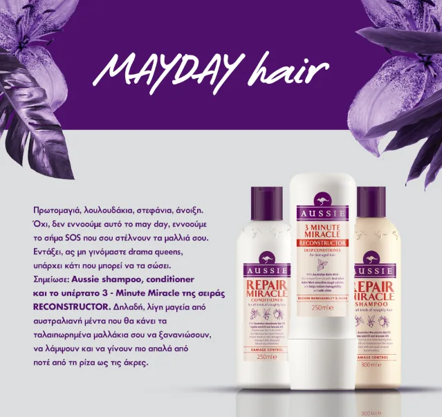 Προϊόντα περιποίησης μαλλιών Aussie Repair Miracle και 3 Minute Miracle σε μωβ φόντο με λουλούδια.