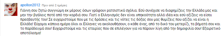 Σχόλιο χρήστη apollon2012 στο YouTube για τον Γιάννη Αντετοκούνμπο.