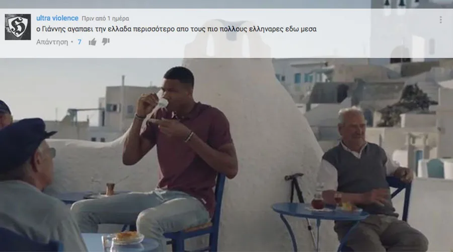 Ο Γιάννης Αντετοκούνμπο σε παραδοσιακό καφενείο στην Ελλάδα.