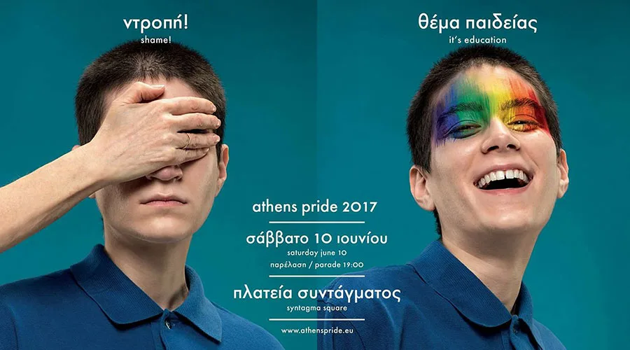Αφίσα για το Athens Pride 2017 με το σύνθημα «Θέμα Παιδείας» και ένα πρόσωπο με τα χρώματα του ουράνιου τόξου.