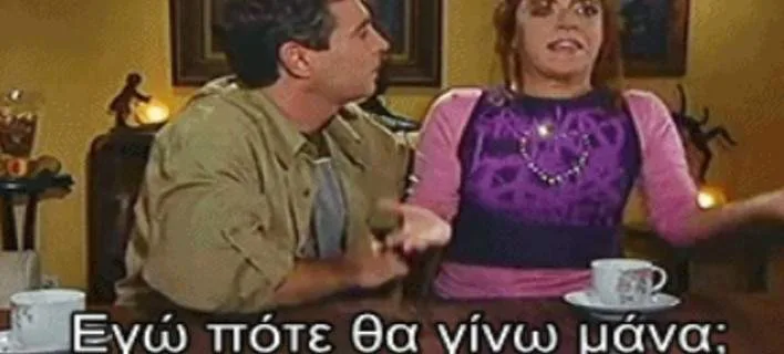 Η Δήμητρα Παπαδοπούλου και ο Θοδωρής Αθερίδης στη σειρά Σ' αγαπώ Μ' αγαπάς.