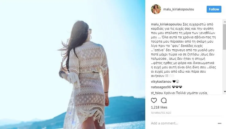 Η Μαλού με πλάτη στην κάμερα κοιτάζει τη θάλασσα.