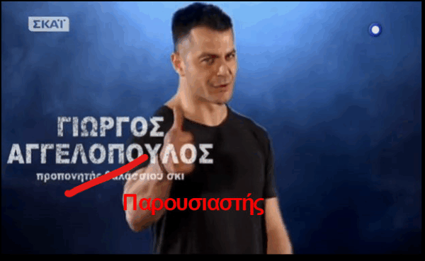 O Ντάνος με εκπομπή στο ΣΚΑΙ μετά το Survivor; Σε ποιους άλλους 2 παίκτες έχουν γίνει προτάσεις για εκπομπές