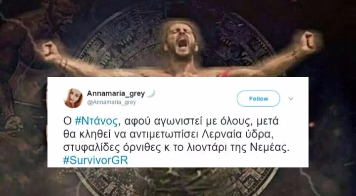 Ο Ντάνος σε πανηγυρισμό με φόντο αρχαιοελληνικό μοτίβο και ένα tweet.