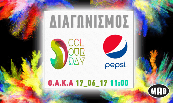 Δώσε χρώμα στις στιγμές σου στο Colour Day Festival! // 17 Ιουνίου στο ΟΑΚΑ