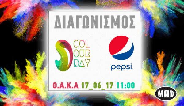 Δώσε χρώμα στις στιγμές σου στο Colour Day Festival! // 17 Ιουνίου στο ΟΑΚΑ