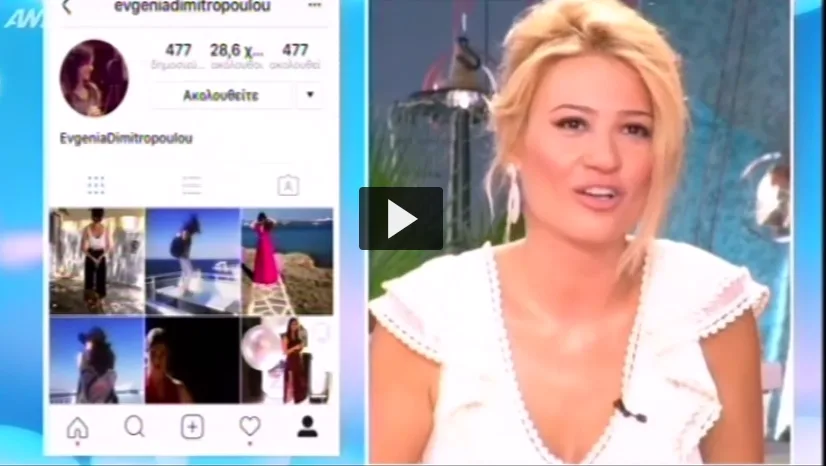 Η Φαίη Σκορδά σε τηλεοπτικό πλατό δίπλα σε οθόνη που δείχνει προφίλ στο Instagram.