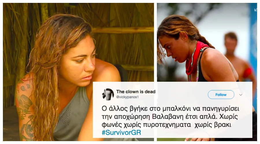 Η Ευρυδίκη Βαλαβάνη σε στιγμιότυπα από το Survivor.