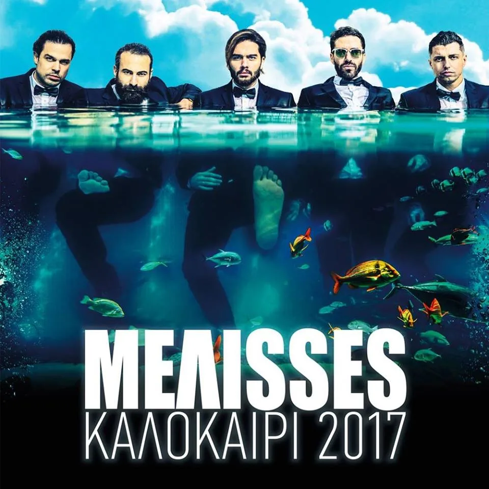 Το συγκρότημα ΜΕΛΙSSES σε αφίσα για την καλοκαιρινή περιοδεία 2017.