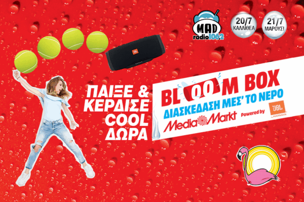 ΜΕDIA MARKT BLOOM BOX EVENT – Παίξε στο πιο cool event και κέρδισε τα πιο cool δώρα!