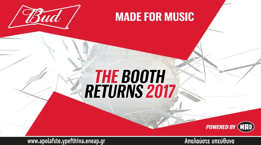 Αφίσα Bud Made For Music: The Booth Returns 2017.