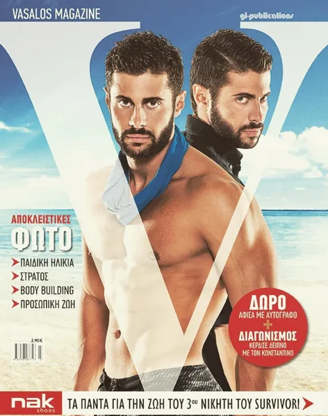 Εξώφυλλο του περιοδικού Vasalos Magazine με τον Κωνσταντίνο Βασάλο.