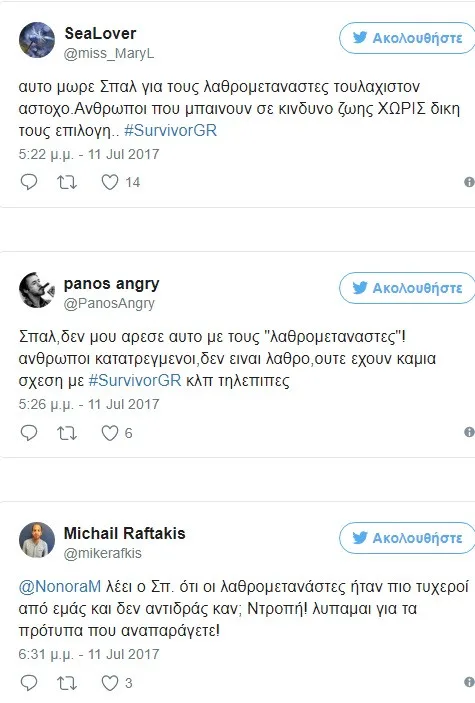 Στιγμιότυπο οθόνης με τρία tweets χρηστών που σχολιάζουν δήλωση του Γιάννη Σπαλιάρα.