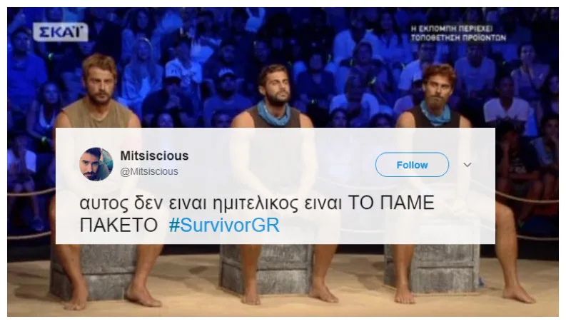 Τρεις παίκτες του Survivor κάθονται σε ξύλινα κουτιά κατά τη διάρκεια του ημιτελικού.