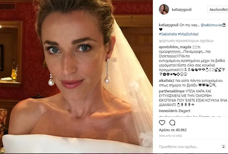 Η Κάτια Ζυγούλη με νυφικό και πέπλο.