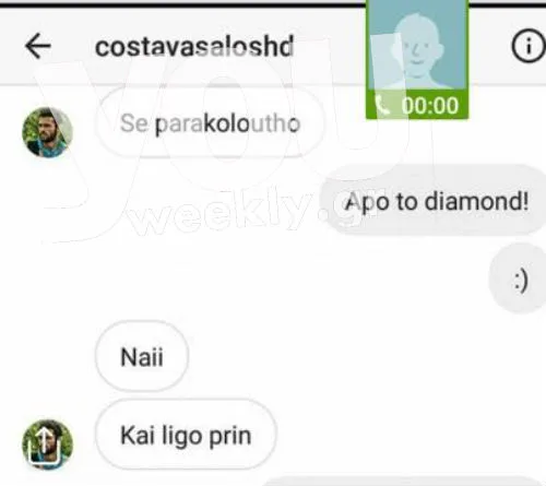 Στιγμιότυπο οθόνης από συνομιλία στο Instagram με τον Κωνσταντίνο Βασάλο.