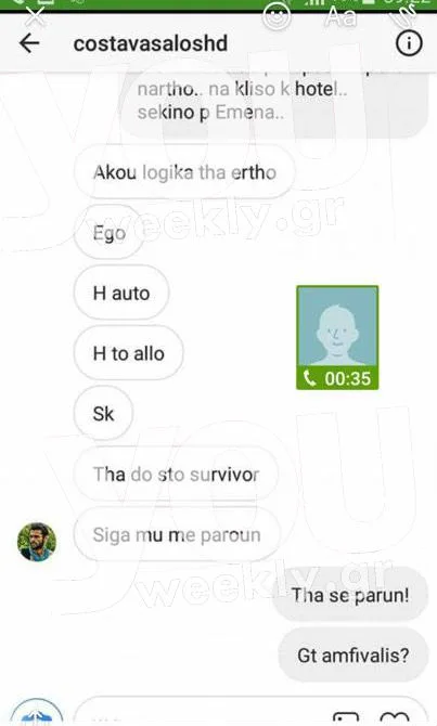 Στιγμιότυπο οθόνης από συνομιλία σε εφαρμογή μηνυμάτων με κείμενο στα greeklish.
