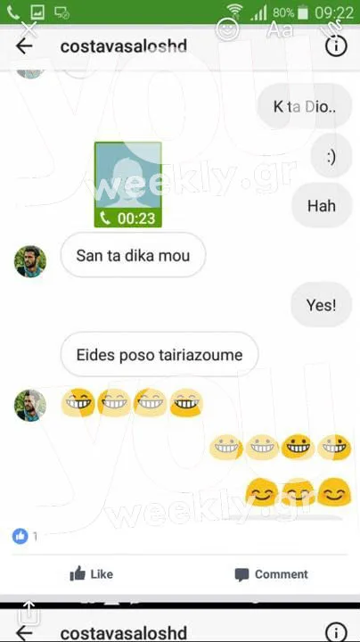 Στιγμιότυπο οθόνης από συνομιλία στο Facebook Messenger του Κωνσταντίνου Βασάλου.
