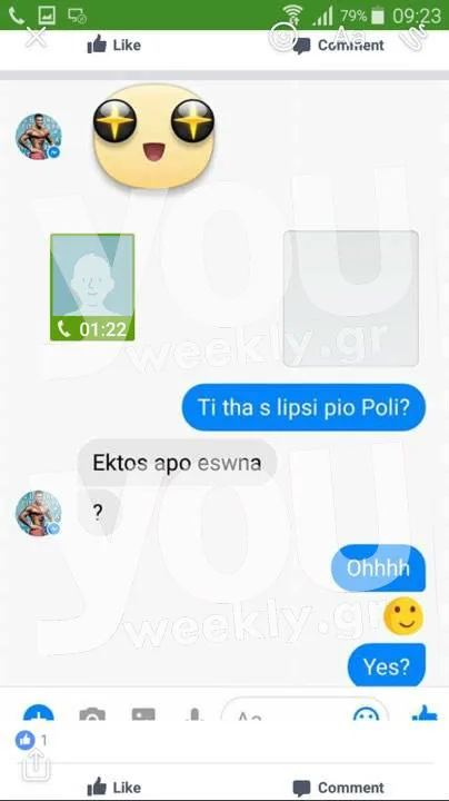 Στιγμιότυπο συνομιλίας στο Facebook Messenger με ερωτήσεις για το τι θα λείψει περισσότερο.