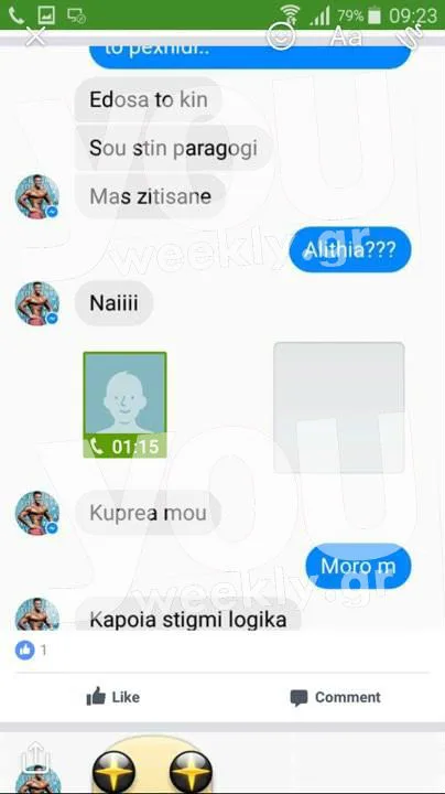 Στιγμιότυπο οθόνης από συνομιλία στο Facebook Messenger με τον Κωνσταντίνο Βασάλο.