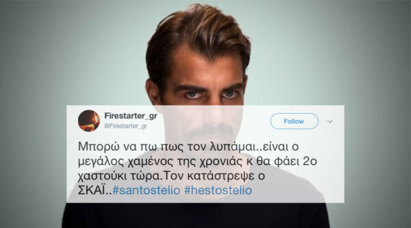 Όλο το Twitter κράζει ανελέητα τον Στέλιο Χανταμπάκη στην χθεσινή του πρεμιέρα