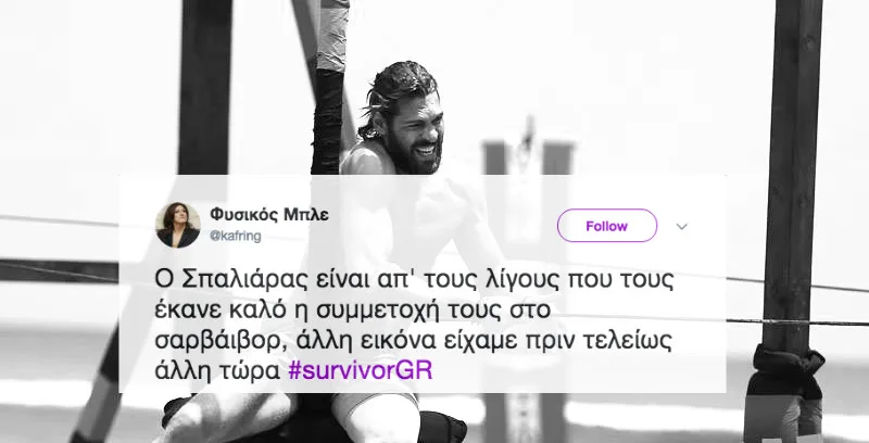 Ο Γιάννης Σπαλιάρας σε αγώνισμα του Survivor με επικάλυψη tweet.