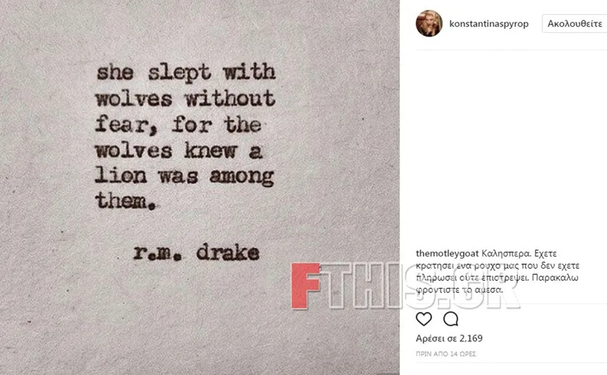 Στιγμιότυπο οθόνης από το Instagram της Κωνσταντίνας Σπυροπούλου με απόσπασμα του R.M. Drake.