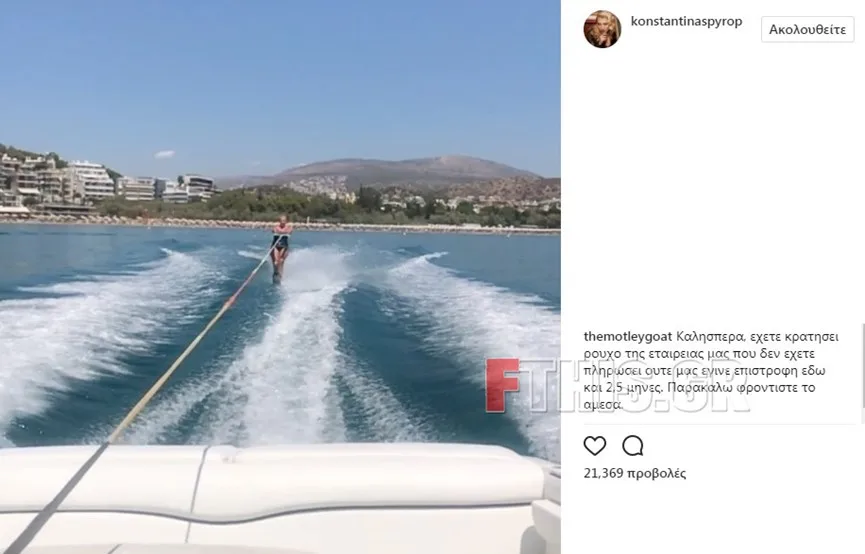 Η Κωνσταντίνα Σπυροπούλου κάνει θαλάσσιο σκι.