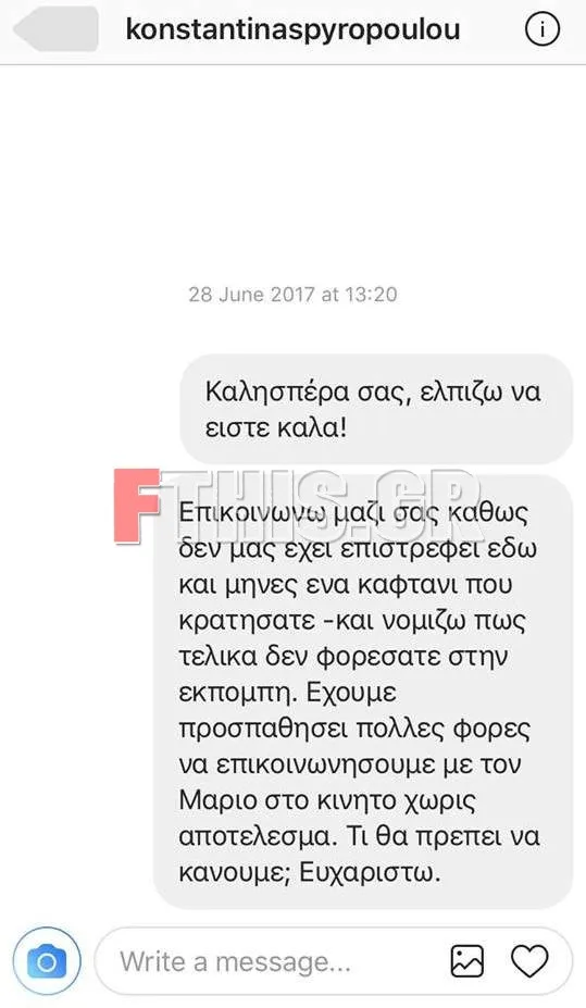 Στιγμιότυπο οθόνης από μήνυμα στο Instagram προς την Κωνσταντίνα Σπυροπούλου.
