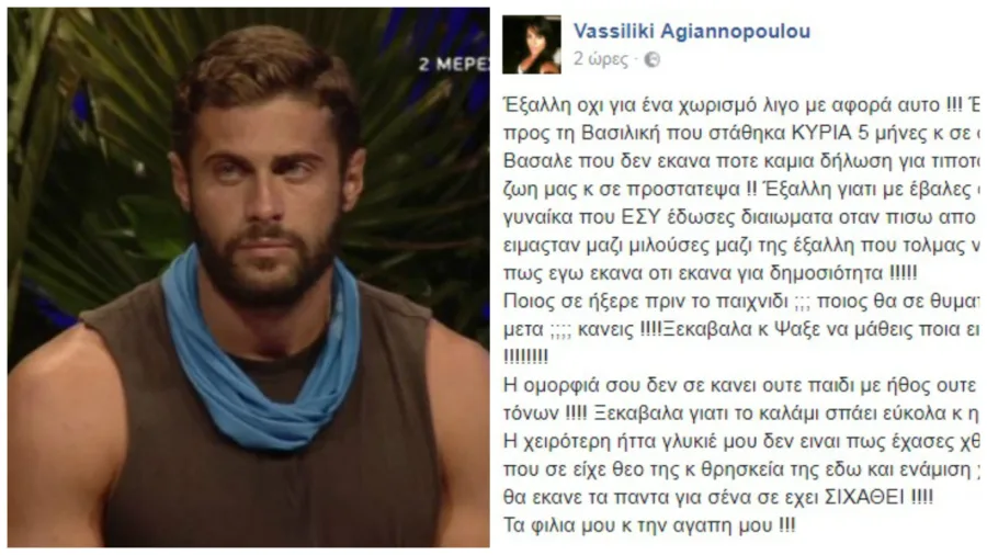 Ο Κωνσταντίνος Βασάλος σε πλάνο από το Survivor δίπλα σε ανάρτηση της Βασιλικής Αγιαννοπούλου.